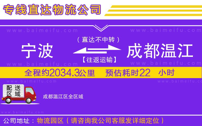 中山到自貢自流井區物流公司